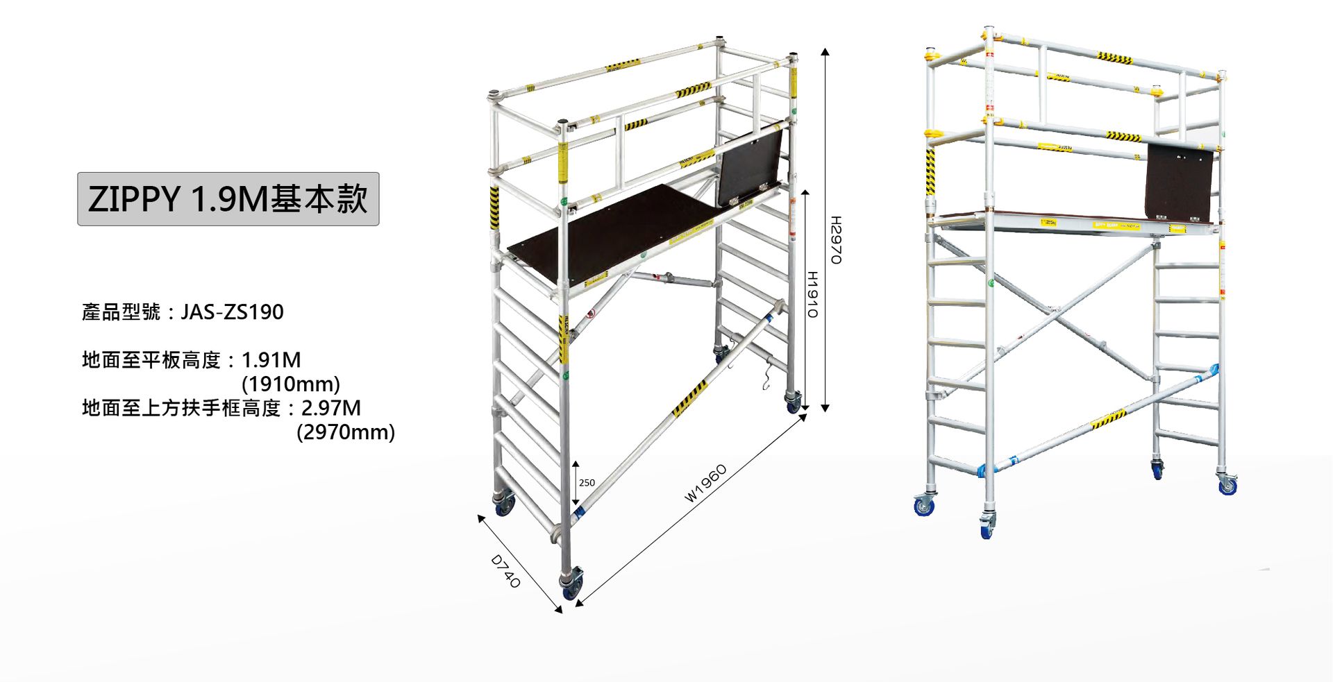 Oldfields Zippy鋁合金鷹架展示3