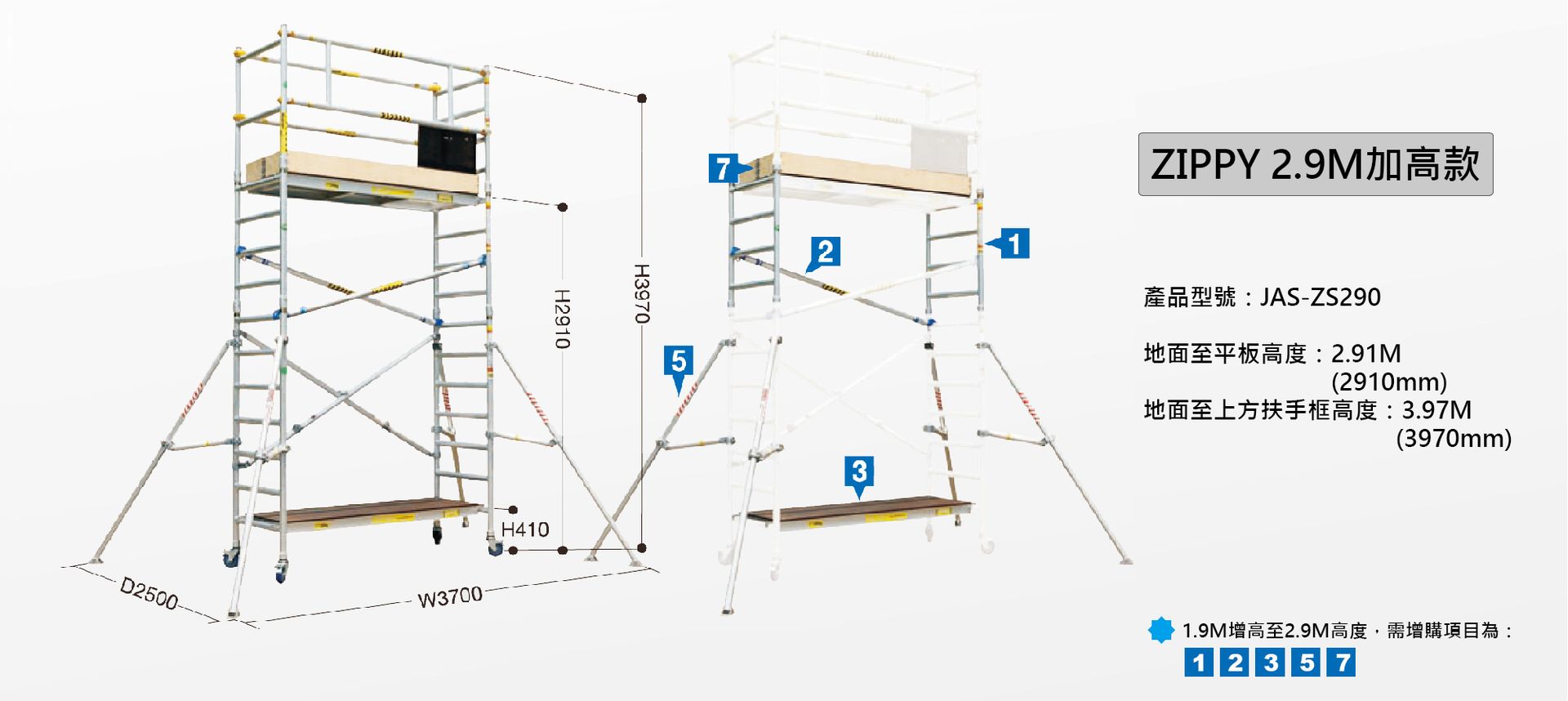 Oldfields Zippy鋁合金鷹架展示4