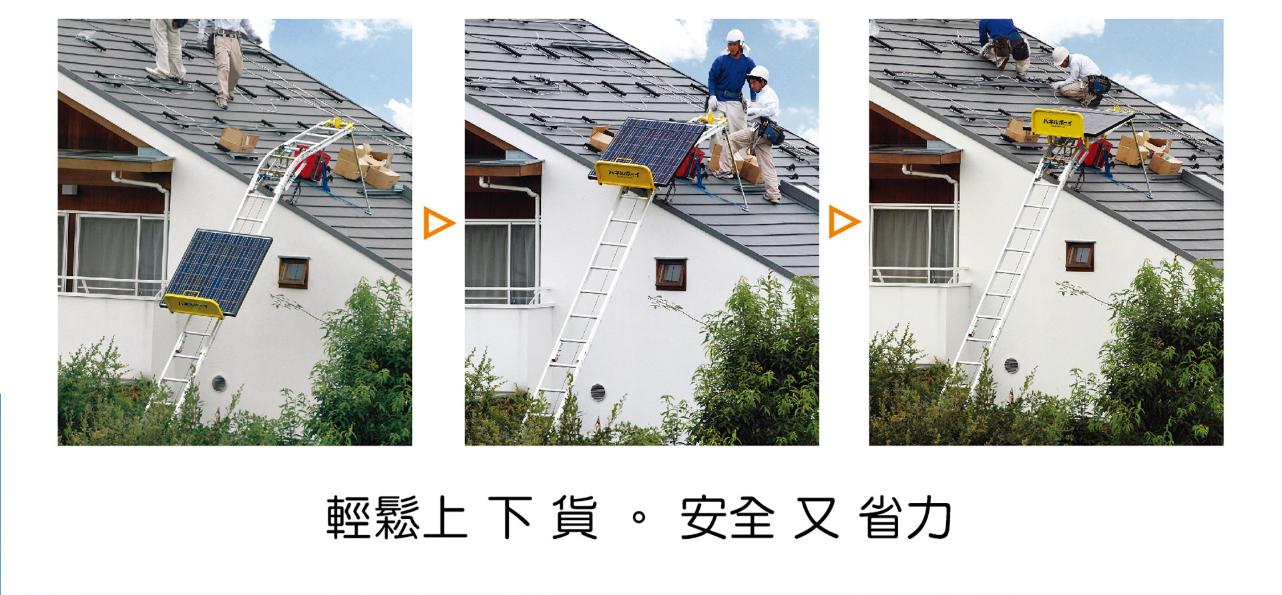 Panel boy 電動爬坡升降梯-側面